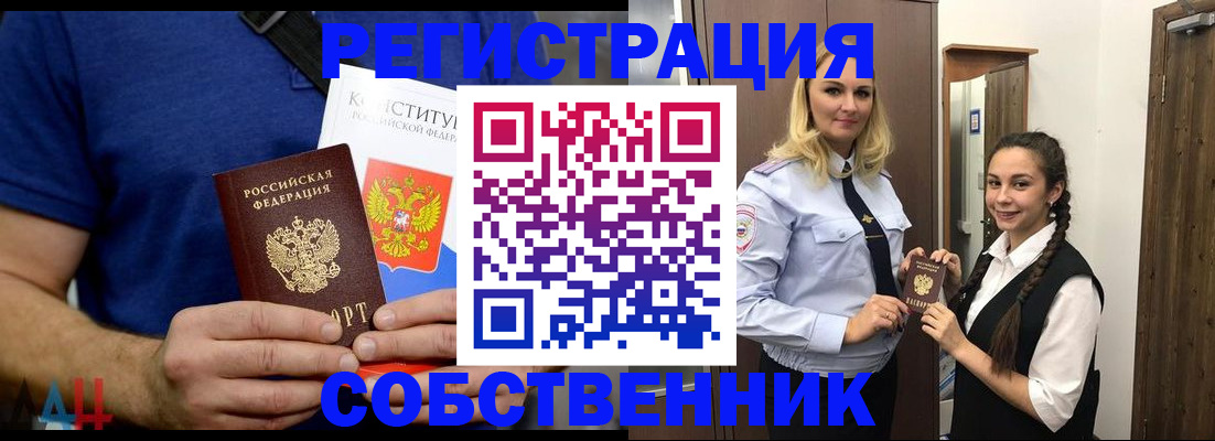прописка в Миньяре