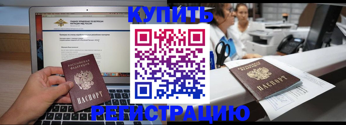 временная регистрация адрес в Миньяре